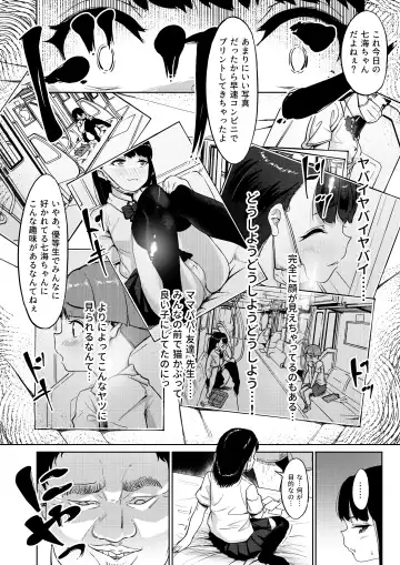 [Mizusane] Isourou Oji-san ~Himitsu o Nigirareta Joshi~ Fhentai - Page 13