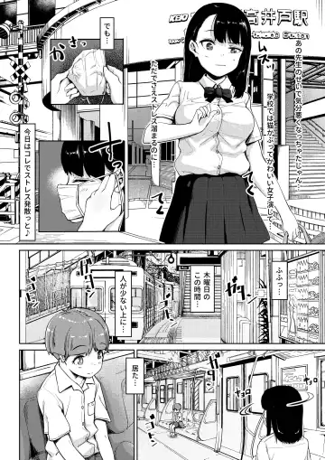 [Mizusane] Isourou Oji-san ~Himitsu o Nigirareta Joshi~ Fhentai - Page 3
