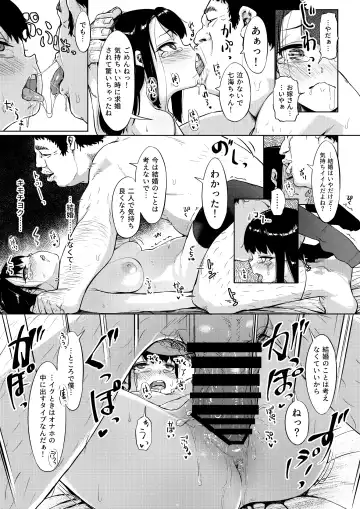 [Mizusane] Isourou Oji-san ~Himitsu o Nigirareta Joshi~ Fhentai - Page 32