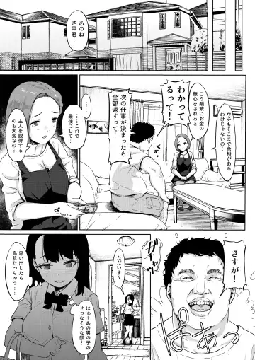 [Mizusane] Isourou Oji-san ~Himitsu o Nigirareta Joshi~ Fhentai - Page 6
