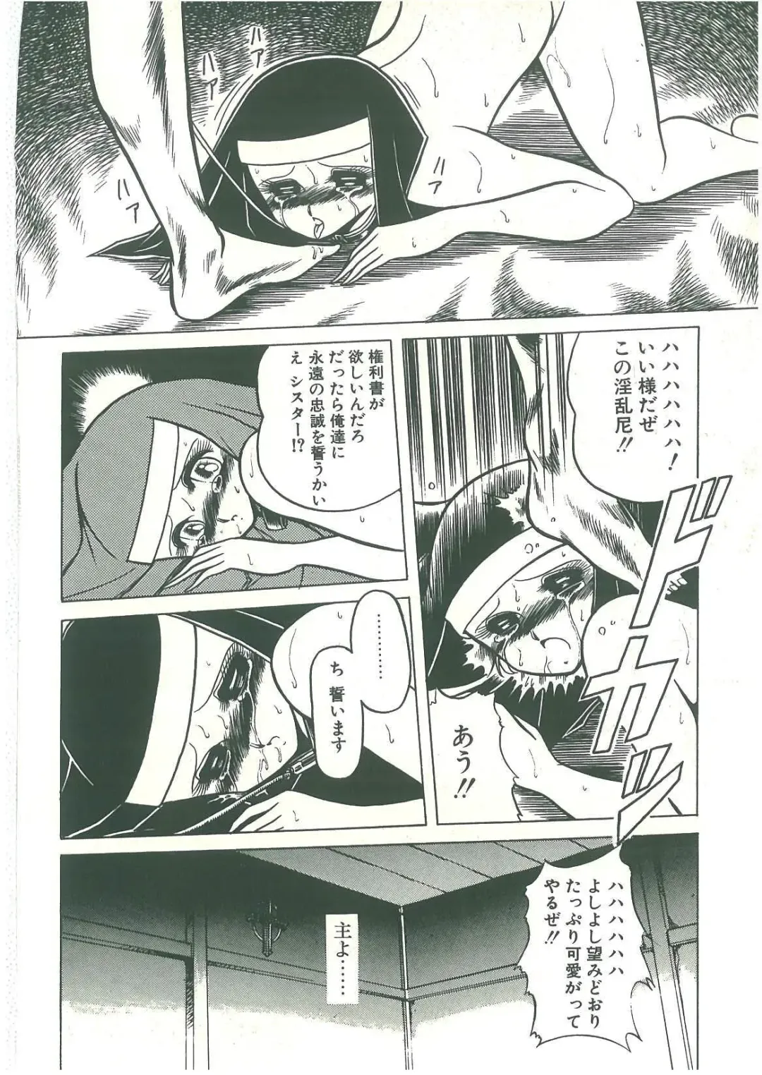 [Horikawa Gorou] Reizoku Keiyakusho Fhentai - Page 106