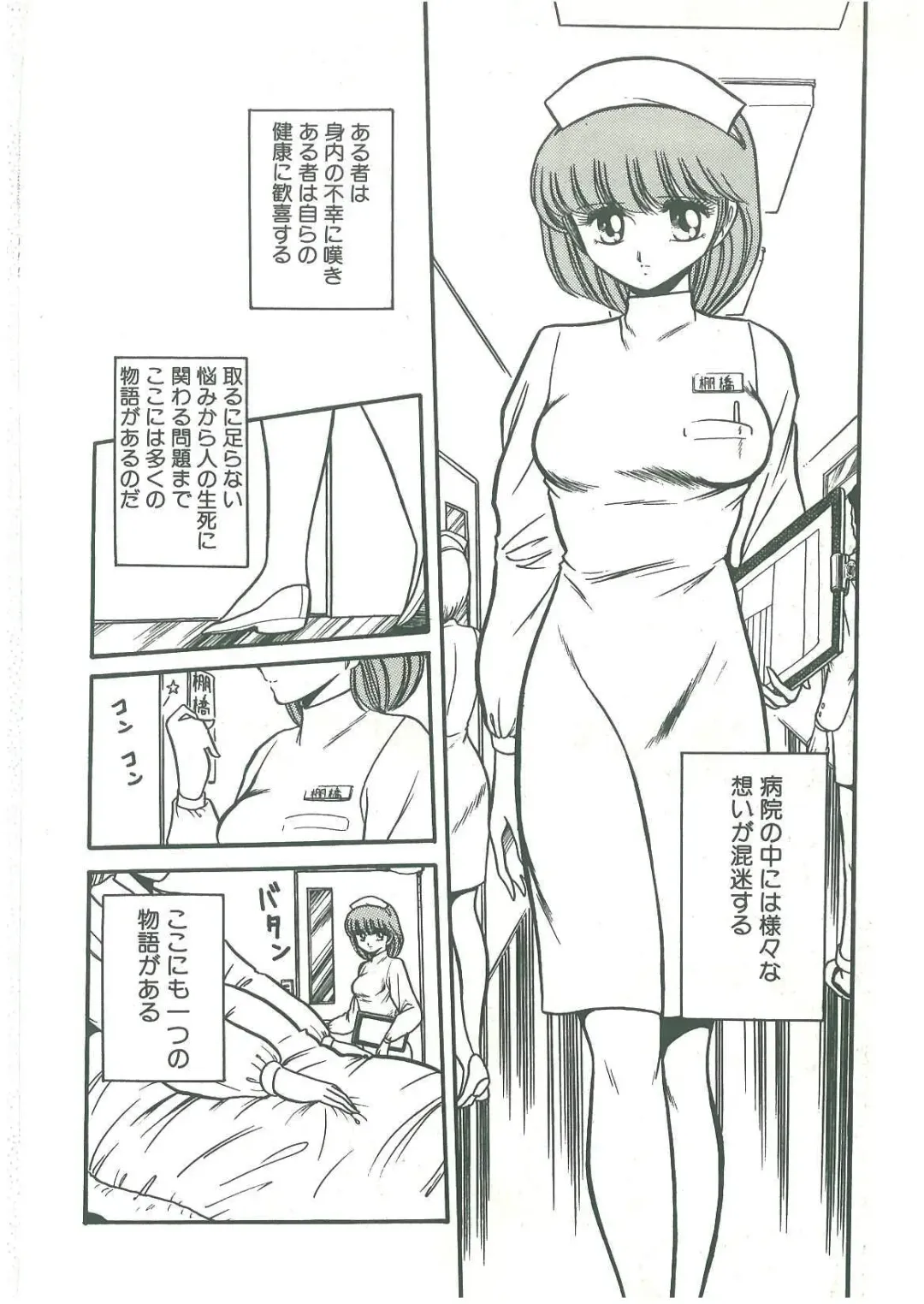 [Horikawa Gorou] Reizoku Keiyakusho Fhentai - Page 110