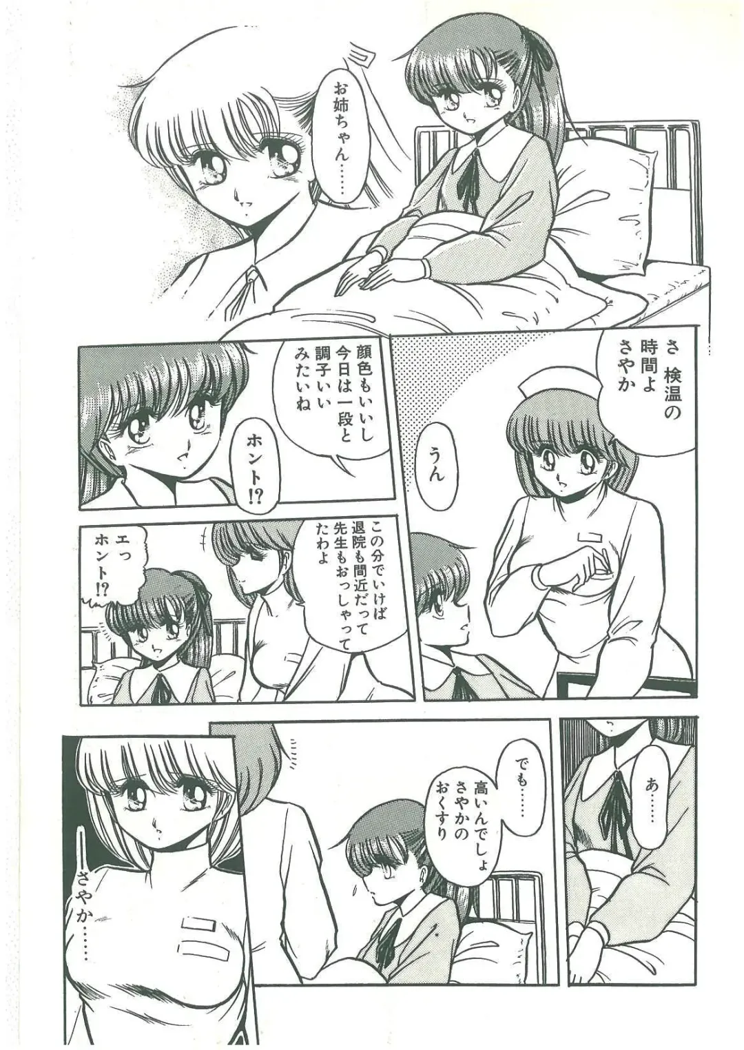 [Horikawa Gorou] Reizoku Keiyakusho Fhentai - Page 111