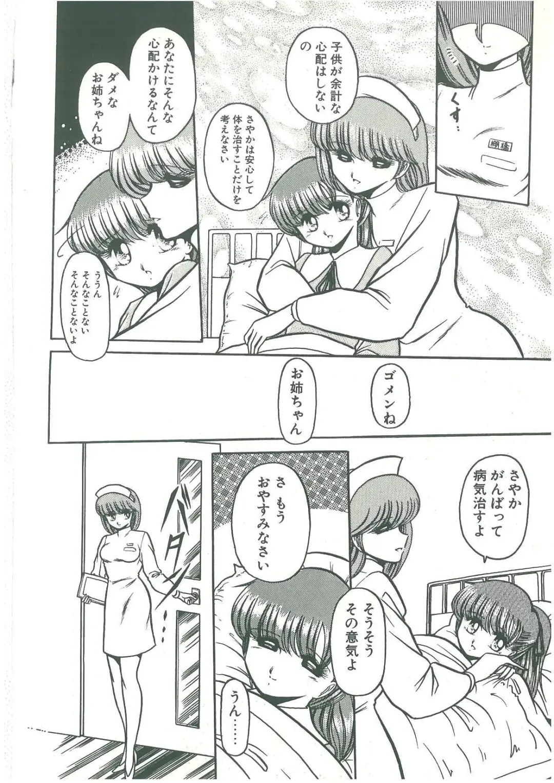 [Horikawa Gorou] Reizoku Keiyakusho Fhentai - Page 112