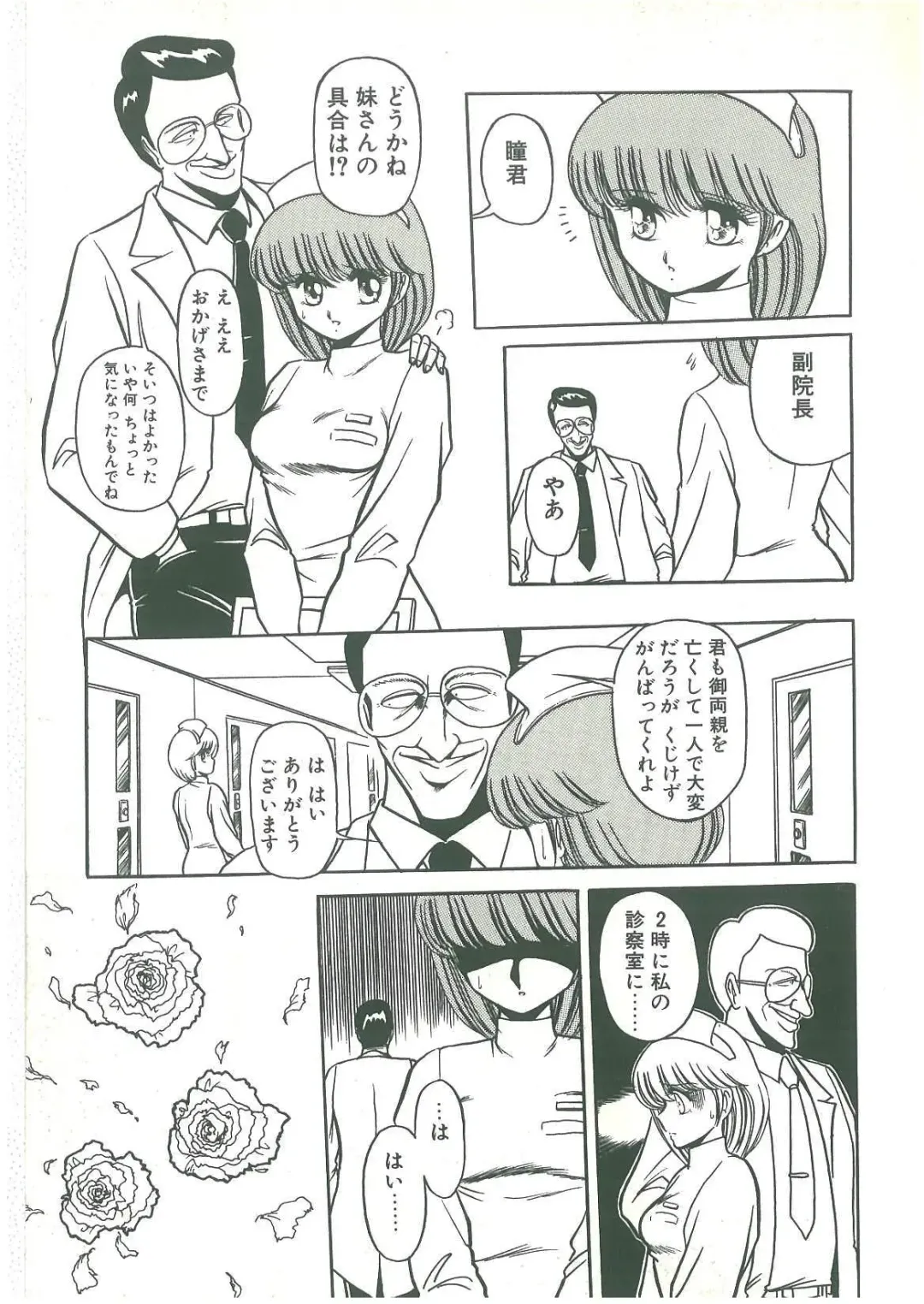 [Horikawa Gorou] Reizoku Keiyakusho Fhentai - Page 113