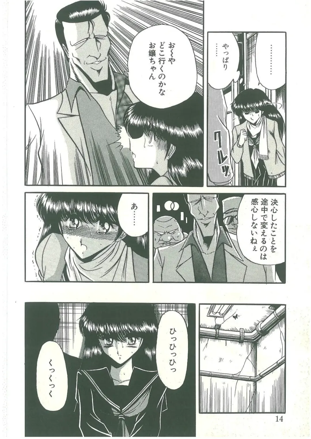 [Horikawa Gorou] Reizoku Keiyakusho Fhentai - Page 12