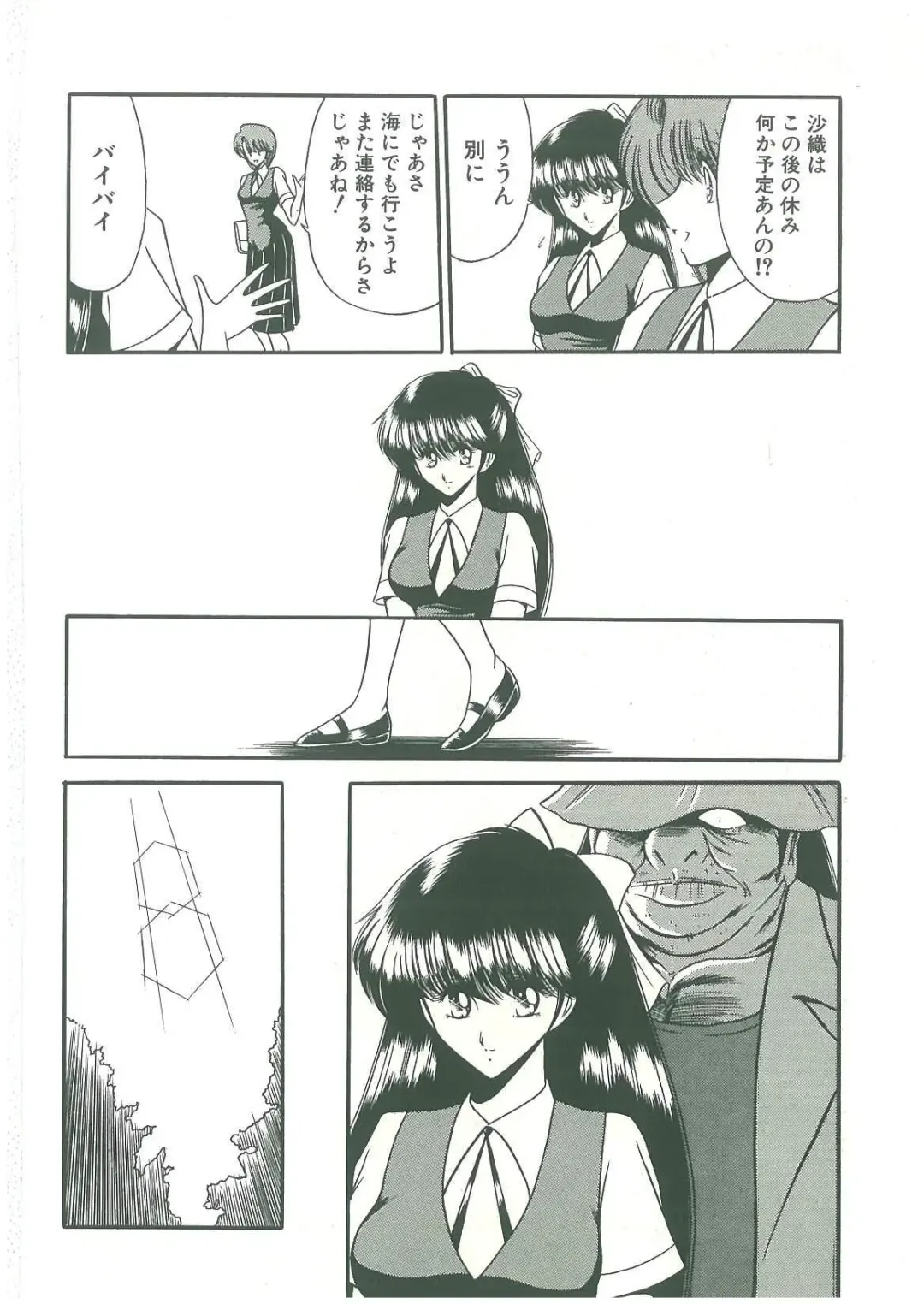 [Horikawa Gorou] Reizoku Keiyakusho Fhentai - Page 136