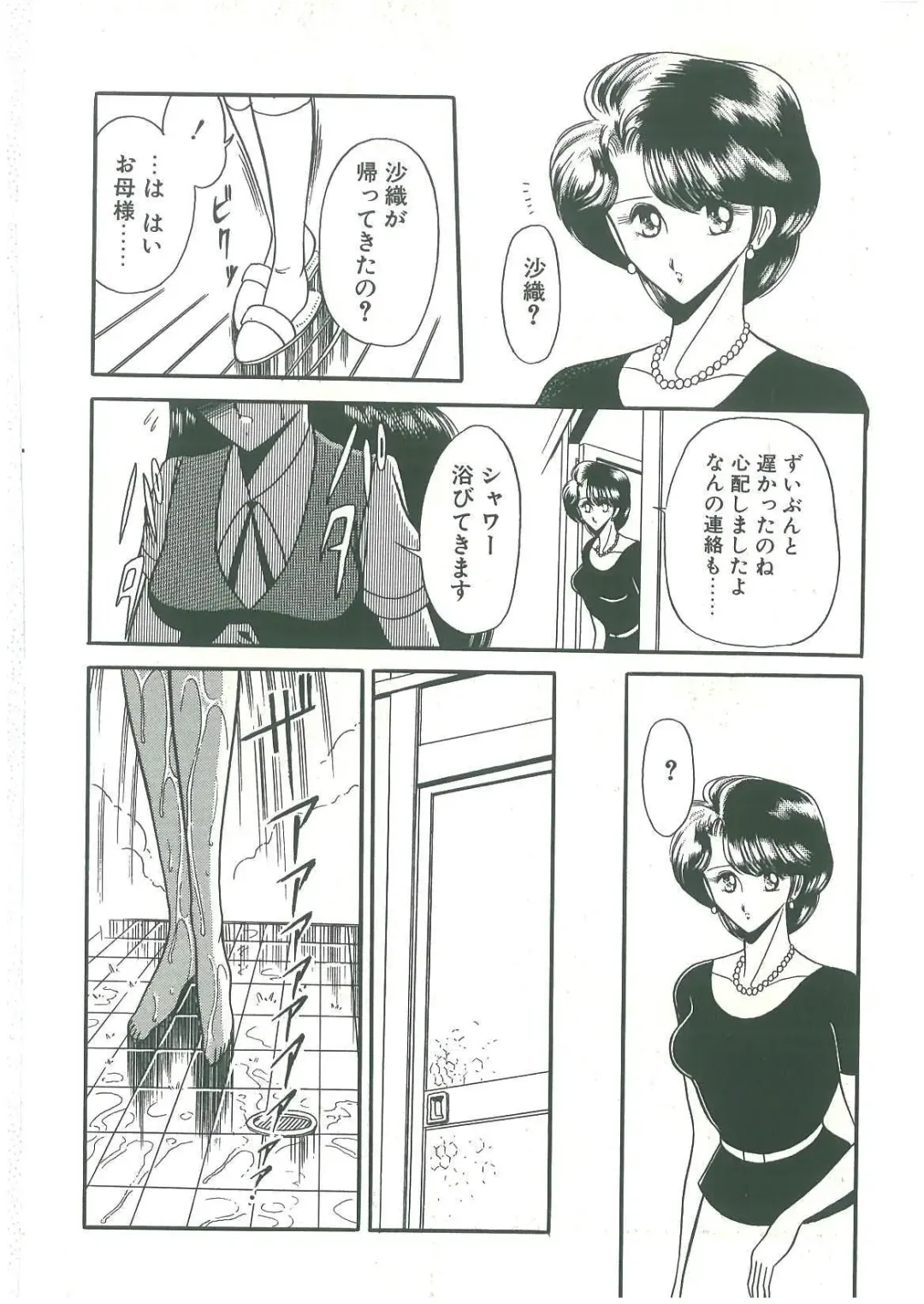 [Horikawa Gorou] Reizoku Keiyakusho Fhentai - Page 142