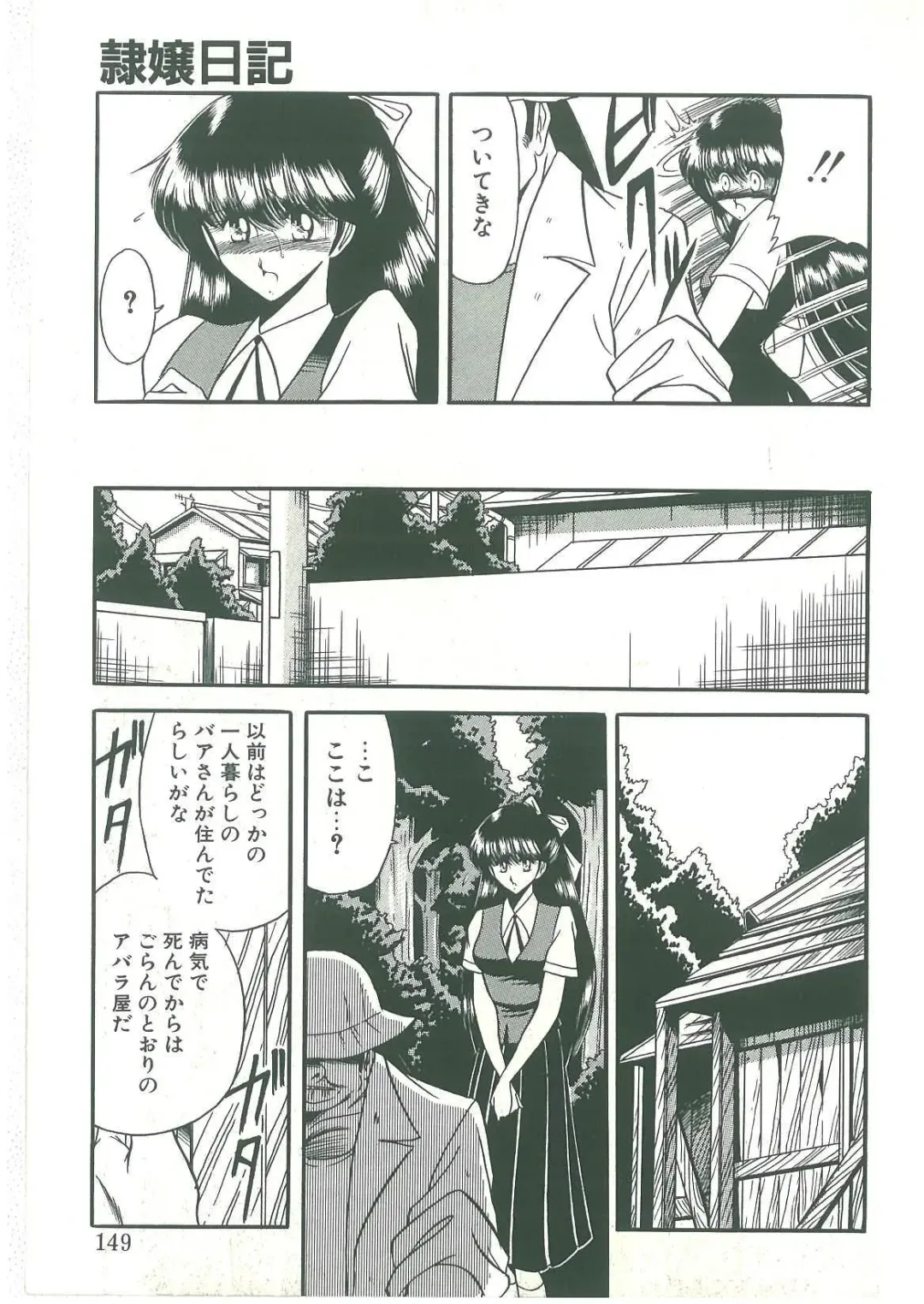 [Horikawa Gorou] Reizoku Keiyakusho Fhentai - Page 147
