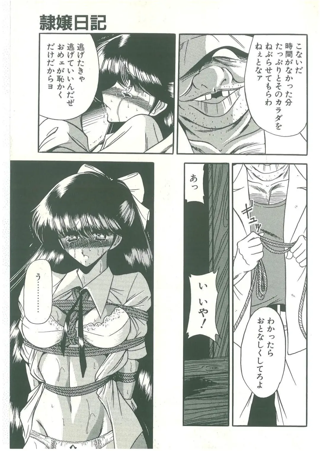 [Horikawa Gorou] Reizoku Keiyakusho Fhentai - Page 149