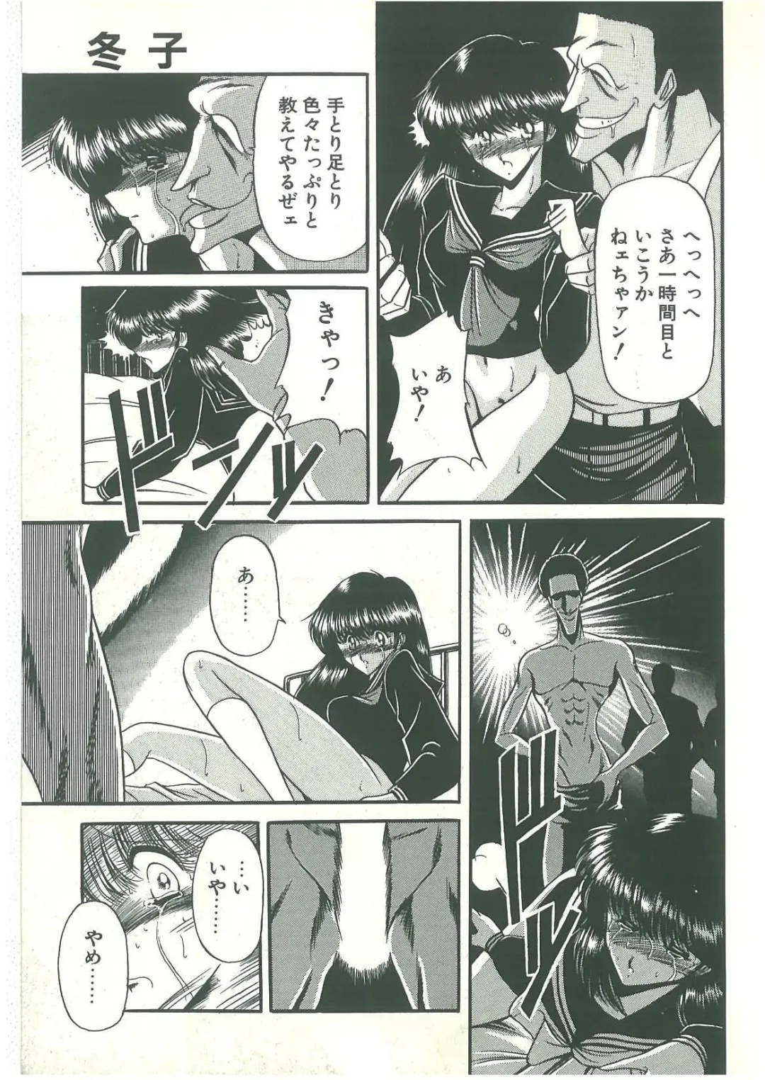 [Horikawa Gorou] Reizoku Keiyakusho Fhentai - Page 15