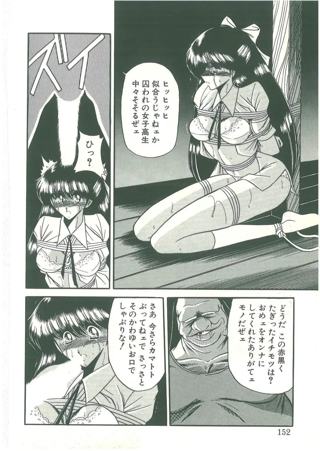 [Horikawa Gorou] Reizoku Keiyakusho Fhentai - Page 150