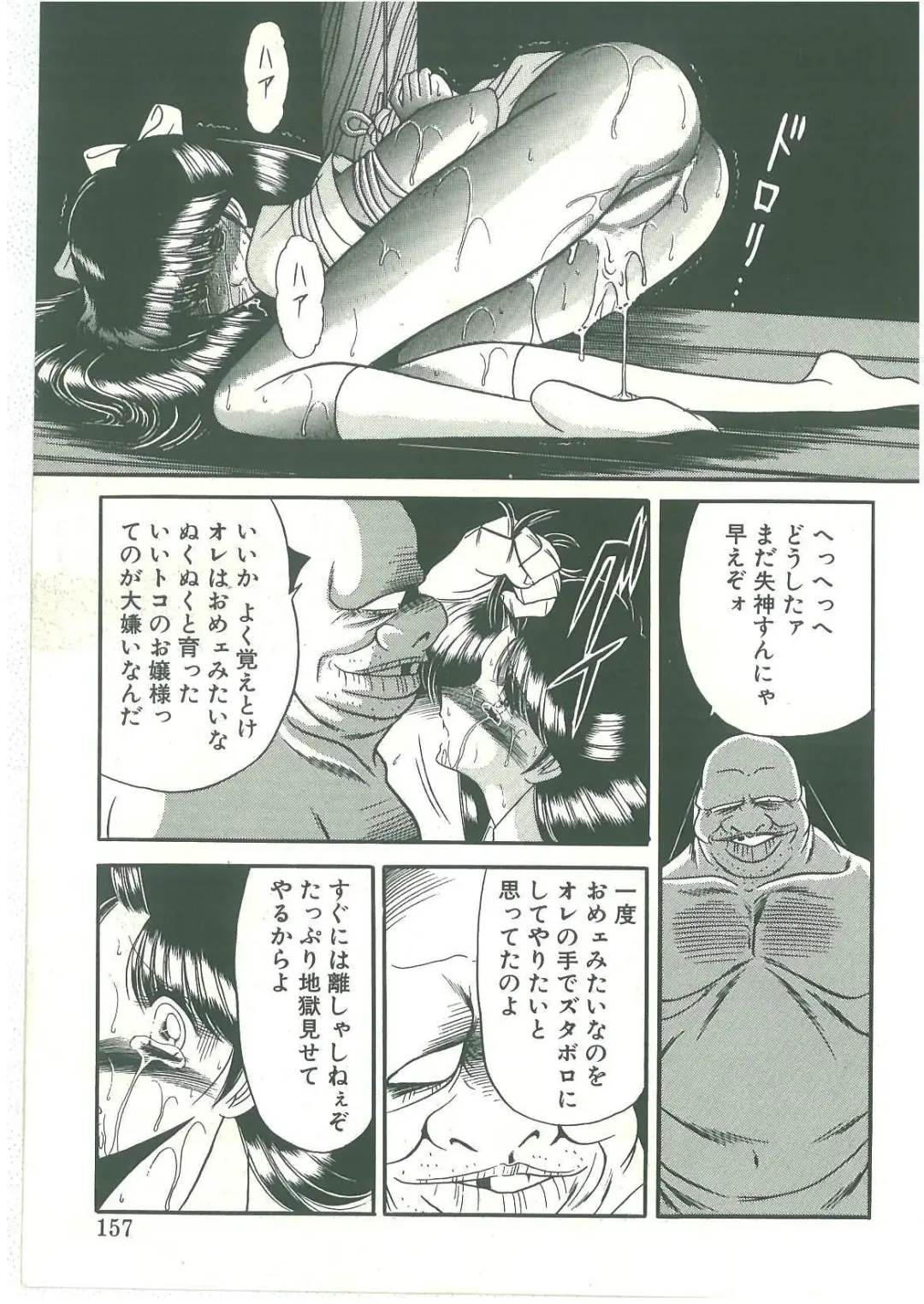 [Horikawa Gorou] Reizoku Keiyakusho Fhentai - Page 155