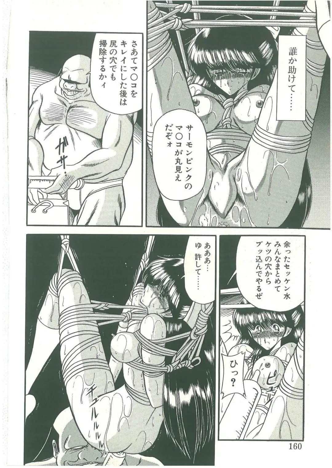 [Horikawa Gorou] Reizoku Keiyakusho Fhentai - Page 158