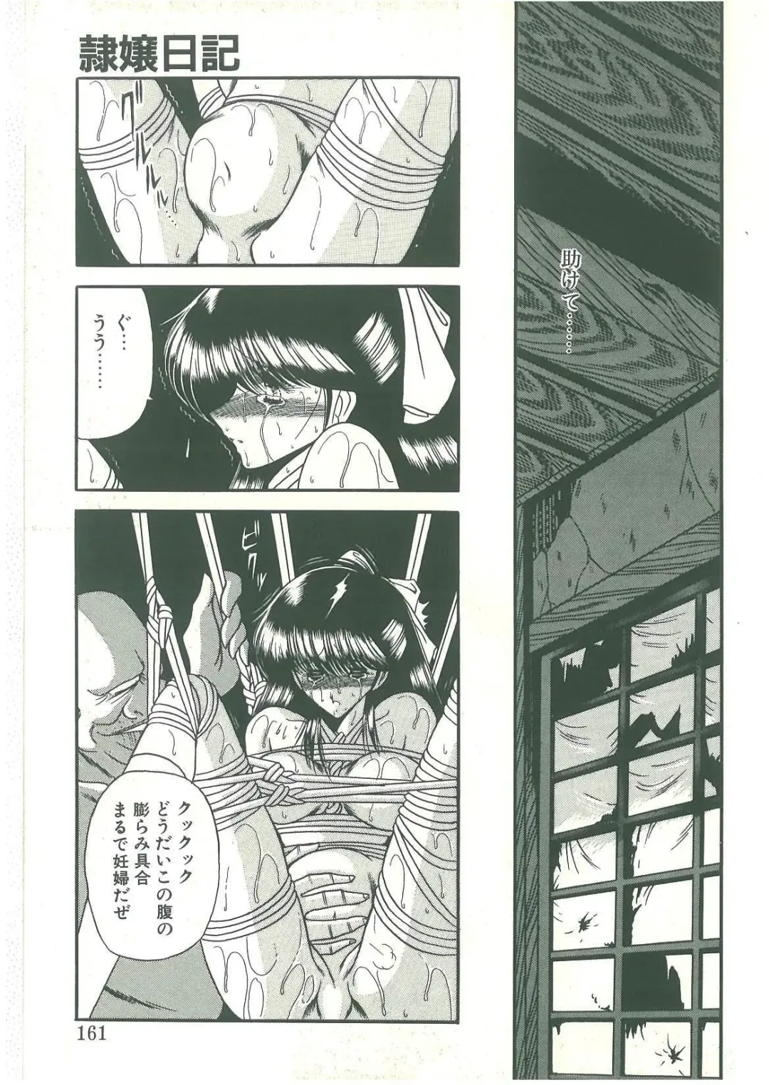 [Horikawa Gorou] Reizoku Keiyakusho Fhentai - Page 159