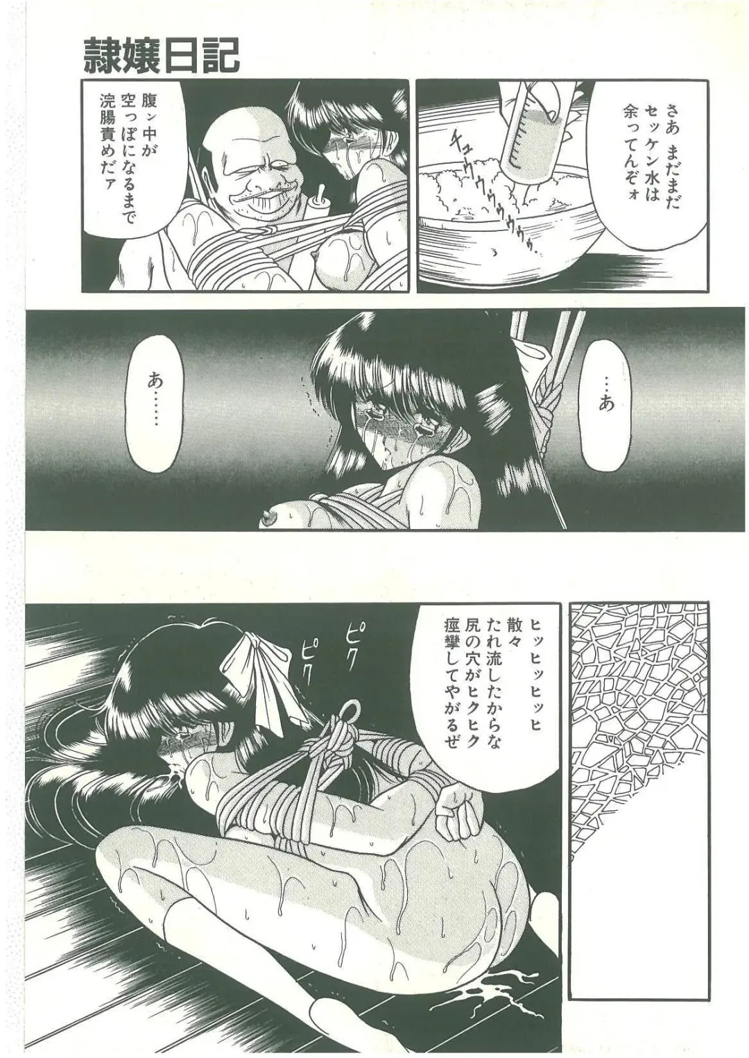 [Horikawa Gorou] Reizoku Keiyakusho Fhentai - Page 161