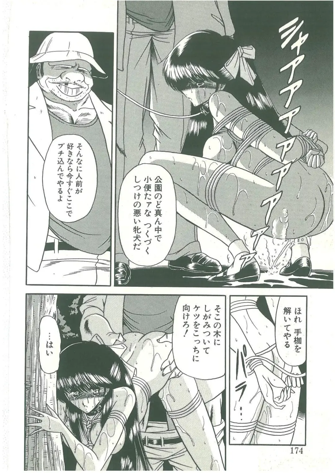 [Horikawa Gorou] Reizoku Keiyakusho Fhentai - Page 172