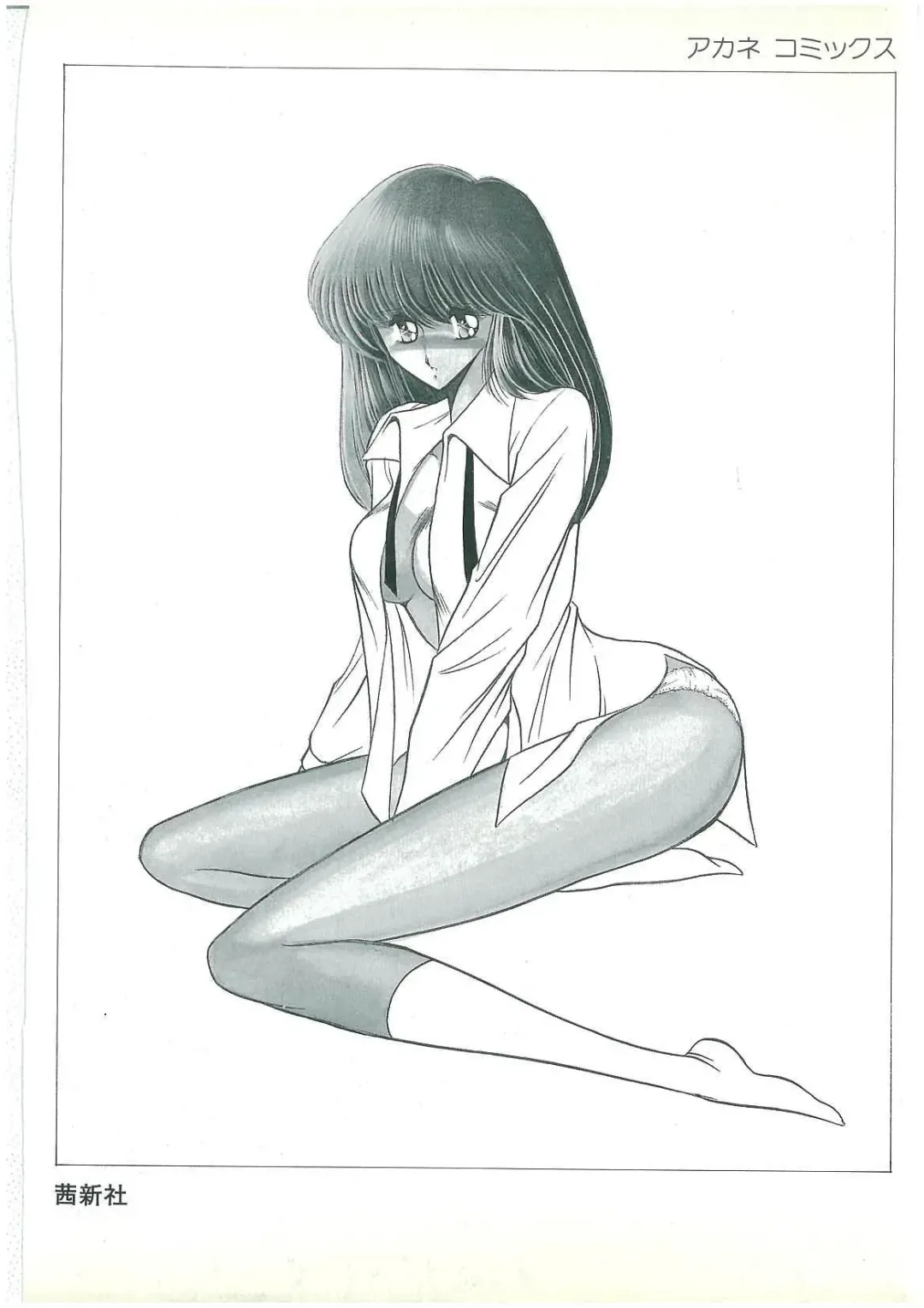 [Horikawa Gorou] Reizoku Keiyakusho Fhentai - Page 181