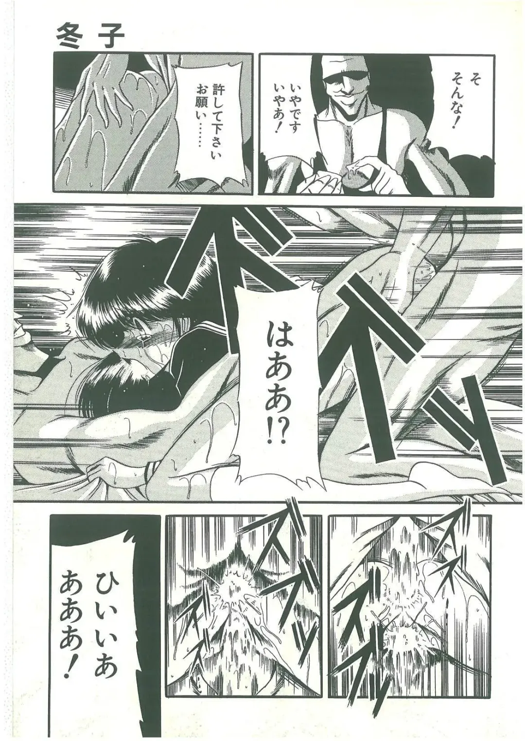 [Horikawa Gorou] Reizoku Keiyakusho Fhentai - Page 19