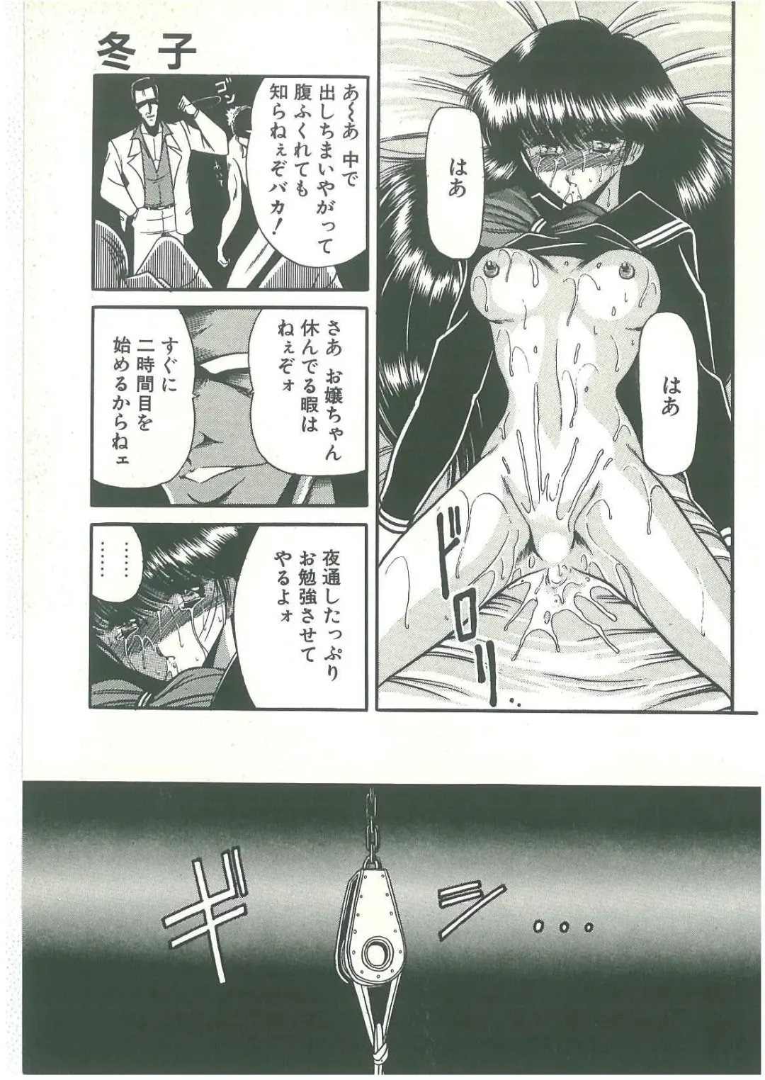 [Horikawa Gorou] Reizoku Keiyakusho Fhentai - Page 21