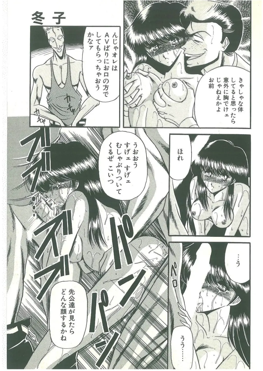 [Horikawa Gorou] Reizoku Keiyakusho Fhentai - Page 37