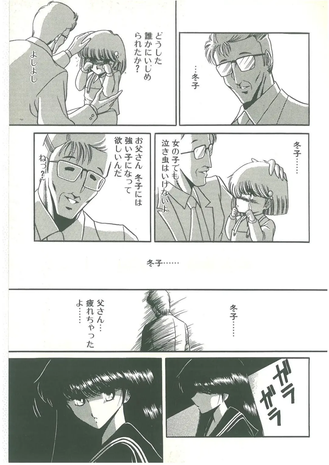 [Horikawa Gorou] Reizoku Keiyakusho Fhentai - Page 49