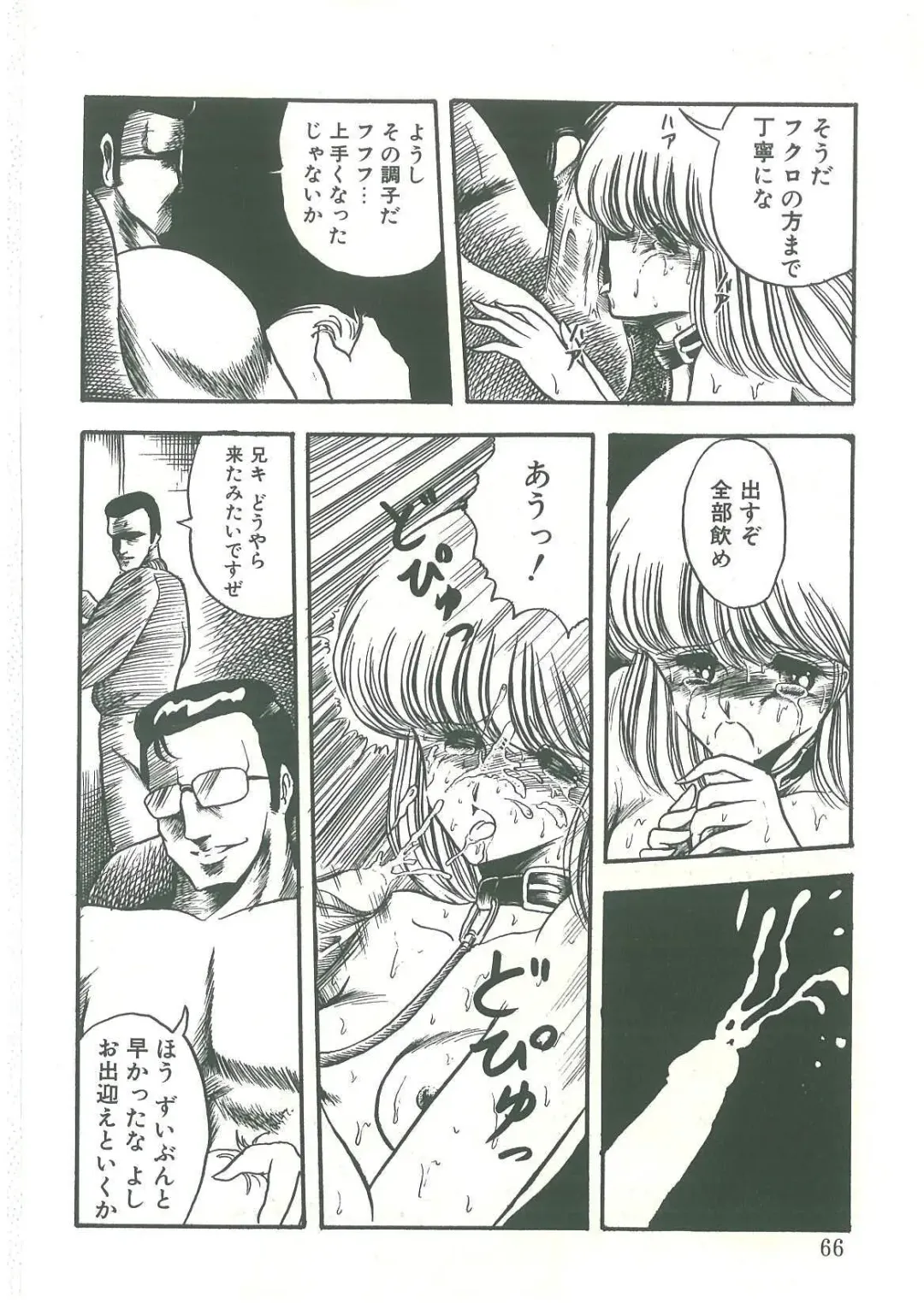 [Horikawa Gorou] Reizoku Keiyakusho Fhentai - Page 64