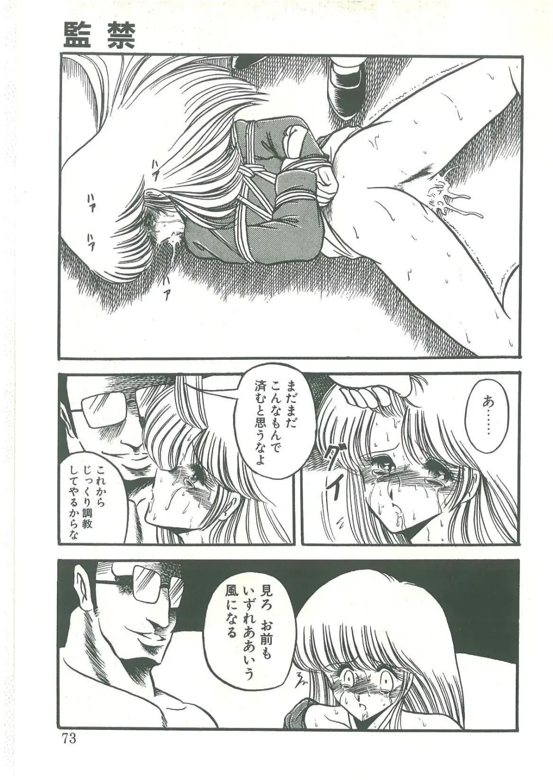 [Horikawa Gorou] Reizoku Keiyakusho Fhentai - Page 71