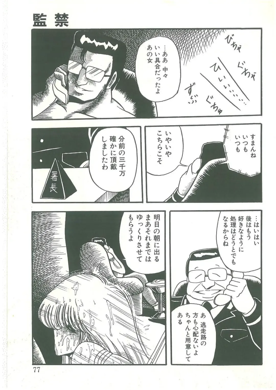 [Horikawa Gorou] Reizoku Keiyakusho Fhentai - Page 75