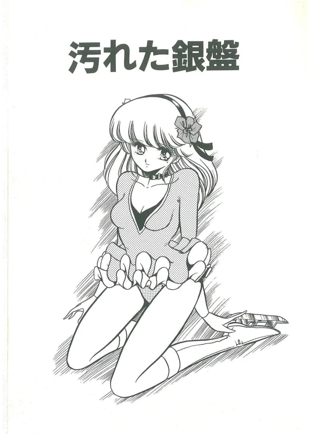 [Horikawa Gorou] Reizoku Keiyakusho Fhentai - Page 77