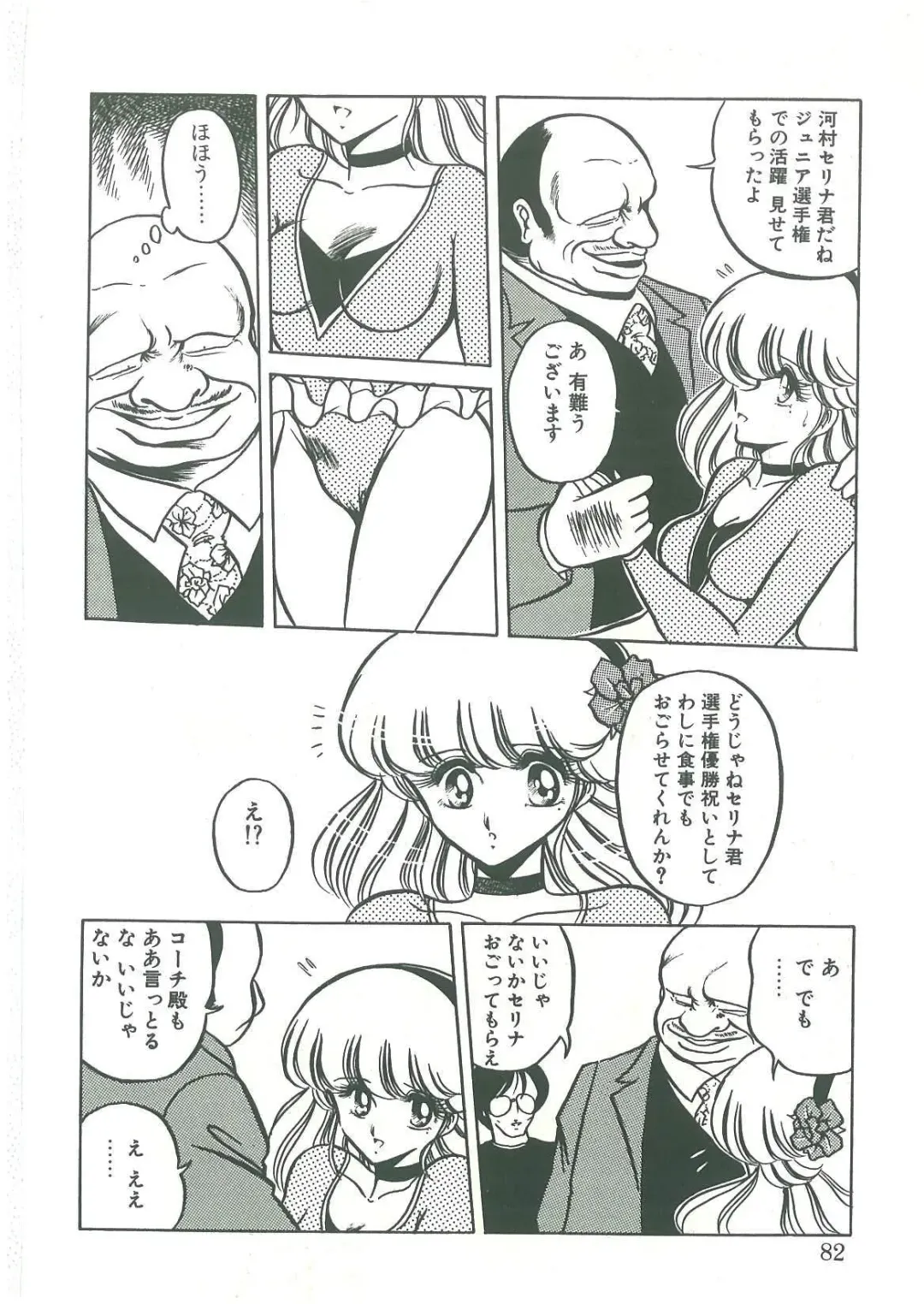 [Horikawa Gorou] Reizoku Keiyakusho Fhentai - Page 80