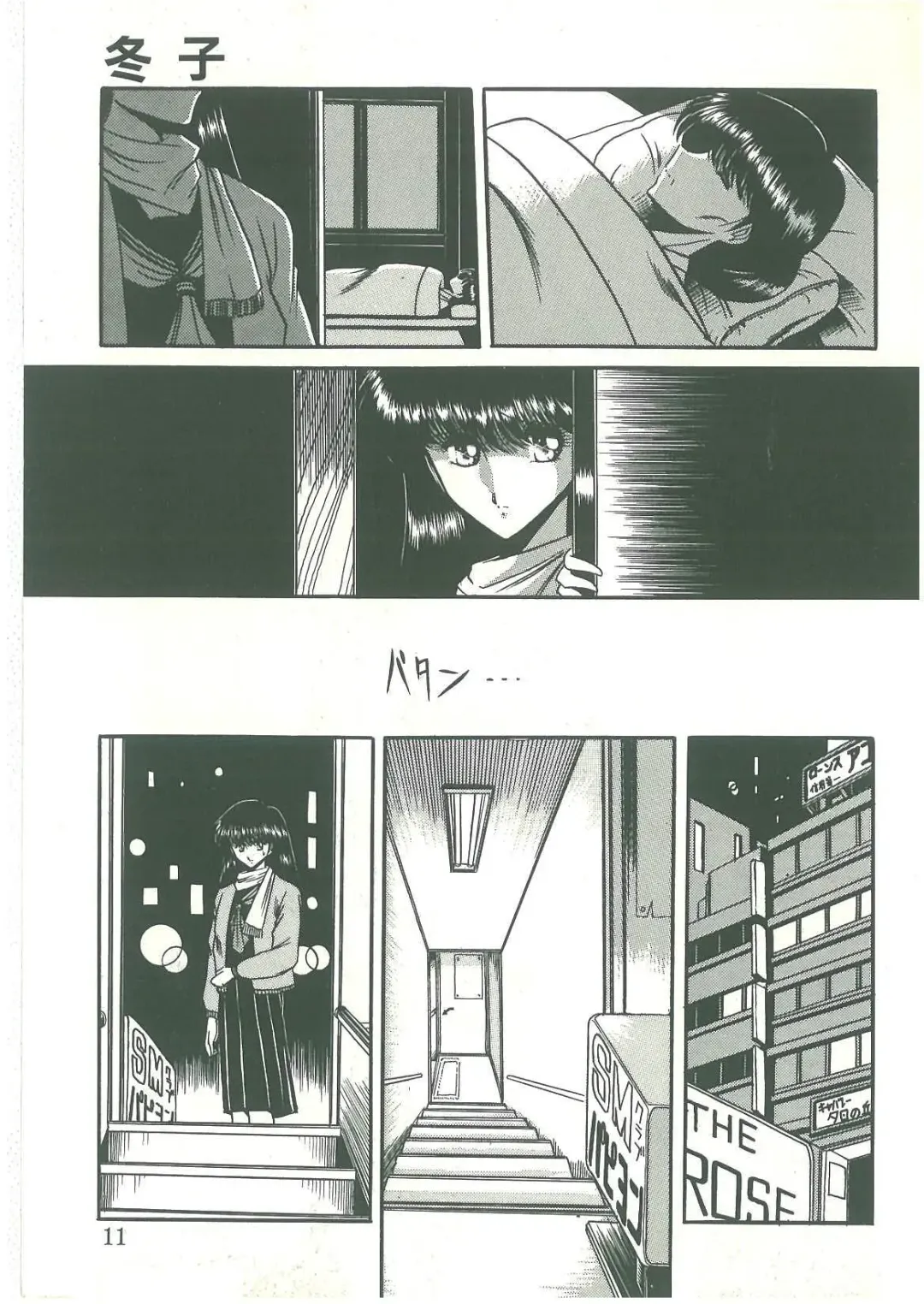 [Horikawa Gorou] Reizoku Keiyakusho Fhentai - Page 9