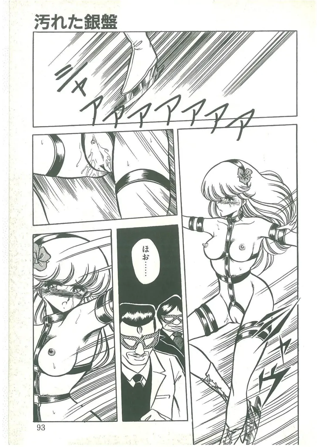 [Horikawa Gorou] Reizoku Keiyakusho Fhentai - Page 91