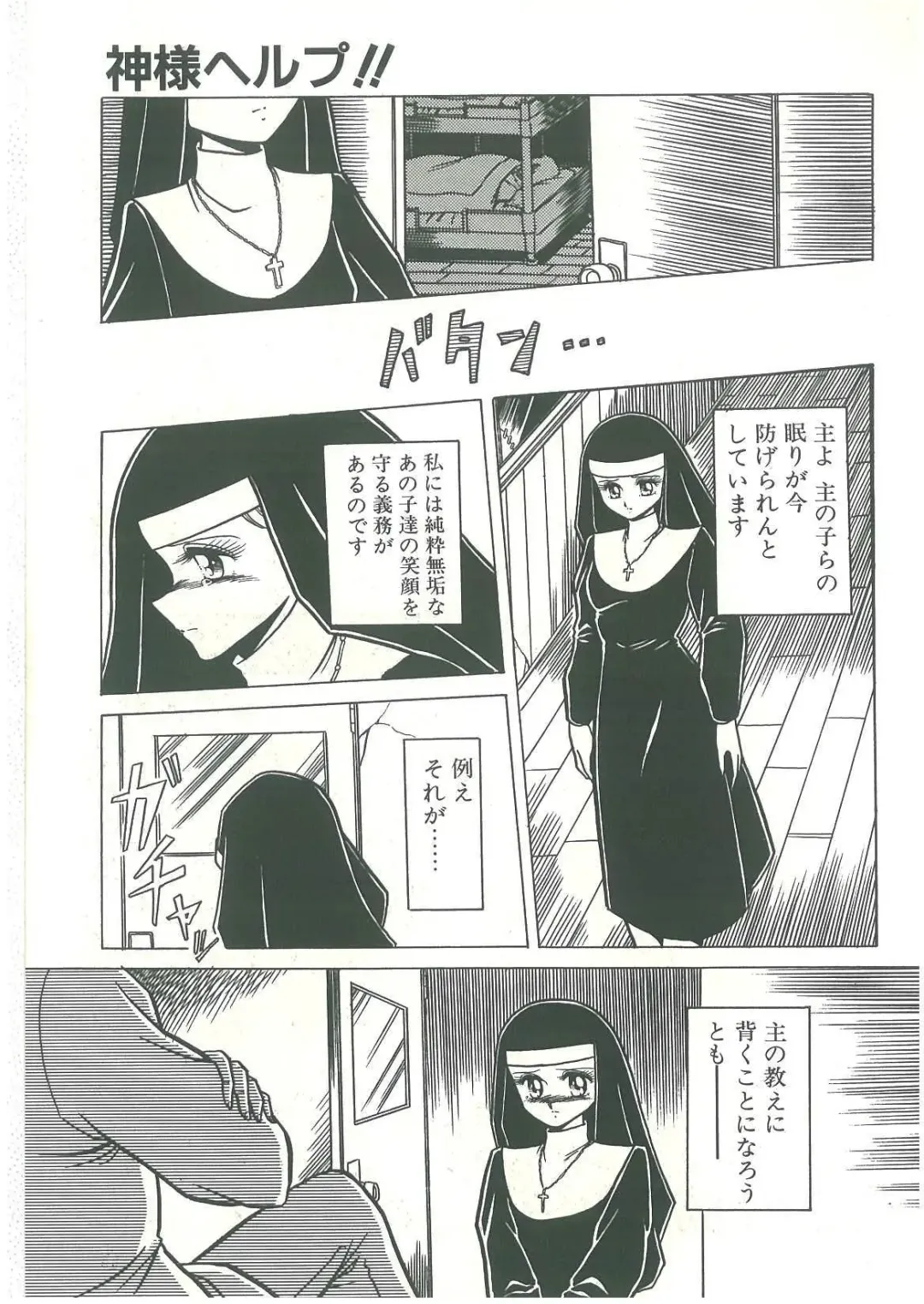 [Horikawa Gorou] Reizoku Keiyakusho Fhentai - Page 99