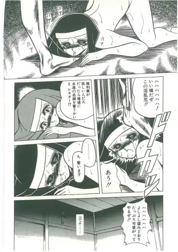 [Horikawa Gorou] Reizoku Keiyakusho Fhentai - Page 106