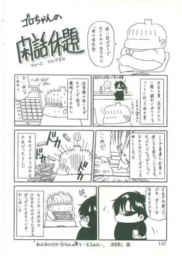 [Horikawa Gorou] Reizoku Keiyakusho Fhentai - Page 108