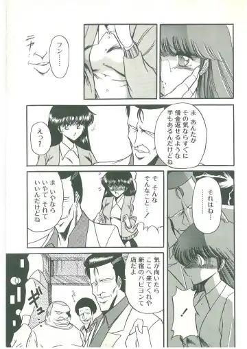 [Horikawa Gorou] Reizoku Keiyakusho Fhentai - Page 11