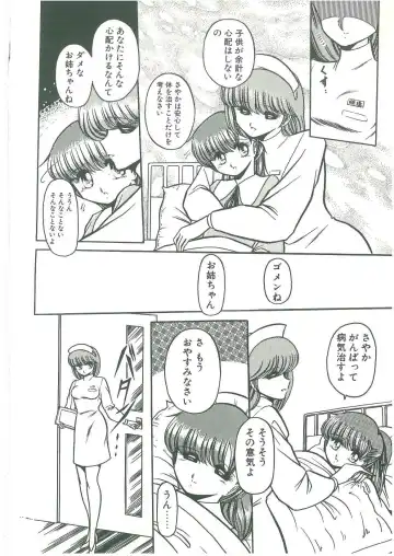 [Horikawa Gorou] Reizoku Keiyakusho Fhentai - Page 112