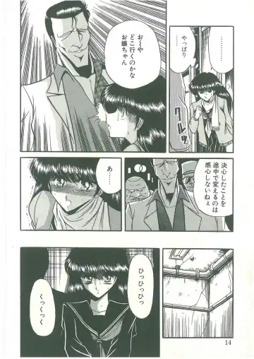 [Horikawa Gorou] Reizoku Keiyakusho Fhentai - Page 12