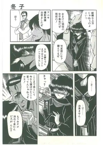 [Horikawa Gorou] Reizoku Keiyakusho Fhentai - Page 13