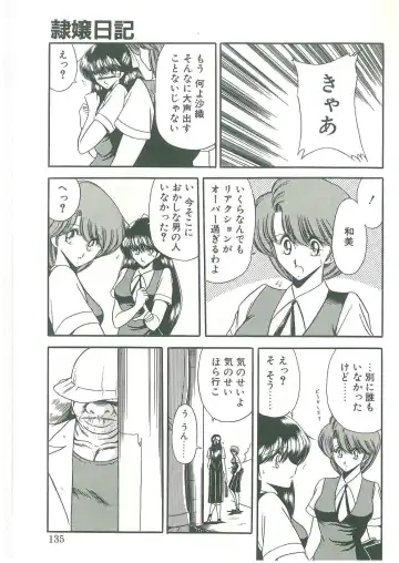 [Horikawa Gorou] Reizoku Keiyakusho Fhentai - Page 133