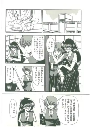 [Horikawa Gorou] Reizoku Keiyakusho Fhentai - Page 134