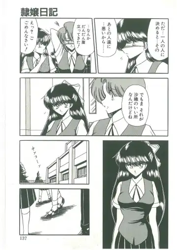 [Horikawa Gorou] Reizoku Keiyakusho Fhentai - Page 135