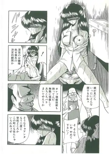 [Horikawa Gorou] Reizoku Keiyakusho Fhentai - Page 140