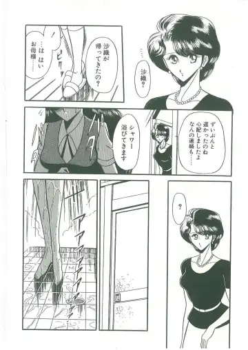 [Horikawa Gorou] Reizoku Keiyakusho Fhentai - Page 142