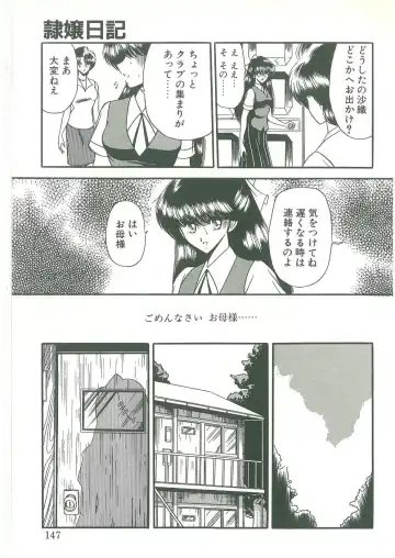 [Horikawa Gorou] Reizoku Keiyakusho Fhentai - Page 145