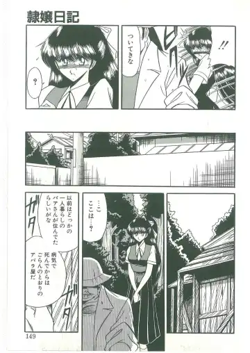 [Horikawa Gorou] Reizoku Keiyakusho Fhentai - Page 147