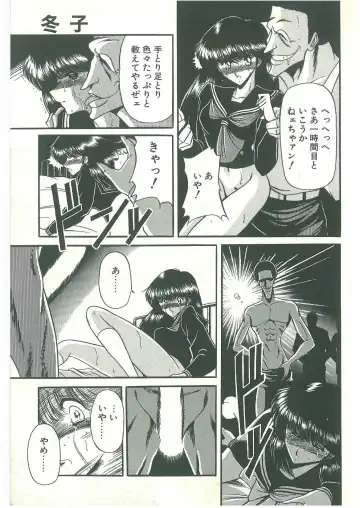 [Horikawa Gorou] Reizoku Keiyakusho Fhentai - Page 15