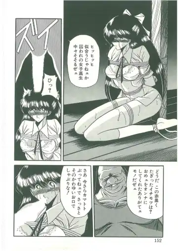 [Horikawa Gorou] Reizoku Keiyakusho Fhentai - Page 150