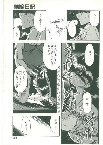 [Horikawa Gorou] Reizoku Keiyakusho Fhentai - Page 151